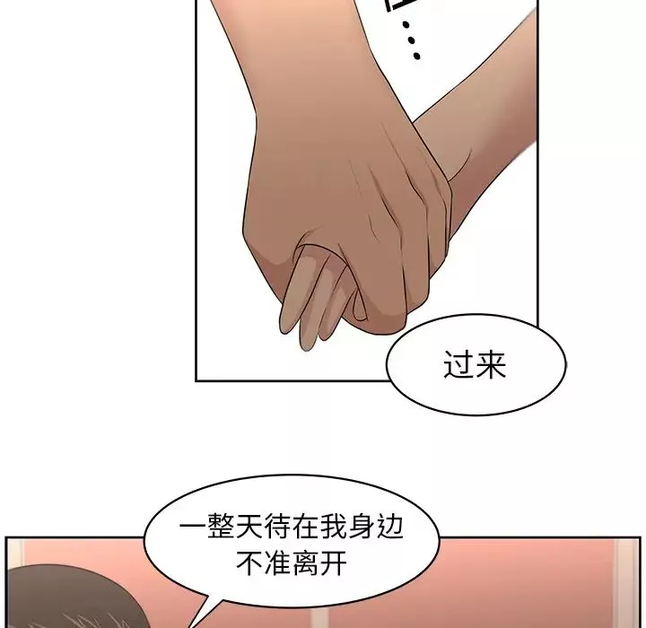 大叔-第23话 - 图片 23