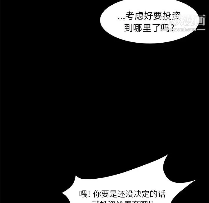 卖身契约-第7话 - 图片 99