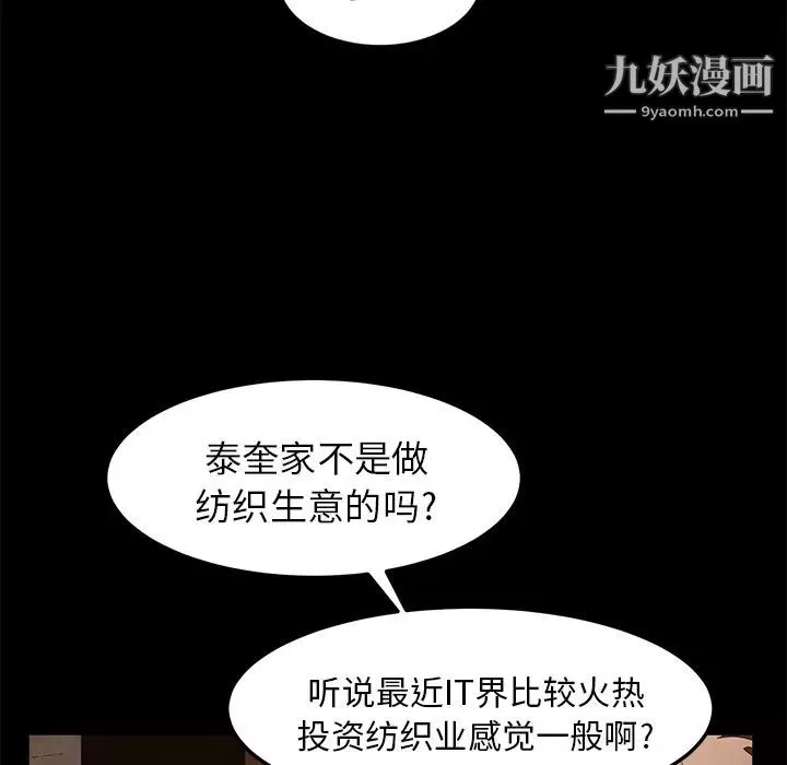 賣身契約第7話