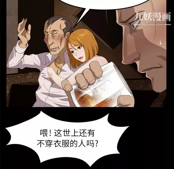 卖身契约-第7话 - 图片 102