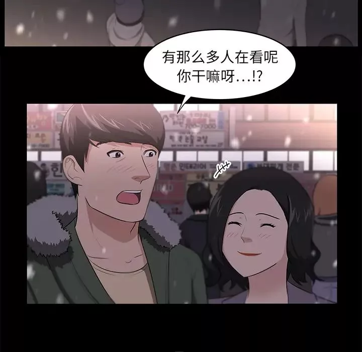 大叔-第23话 - 图片 30