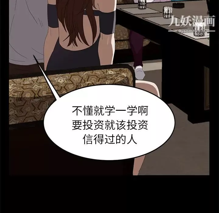 賣身契約第7話
