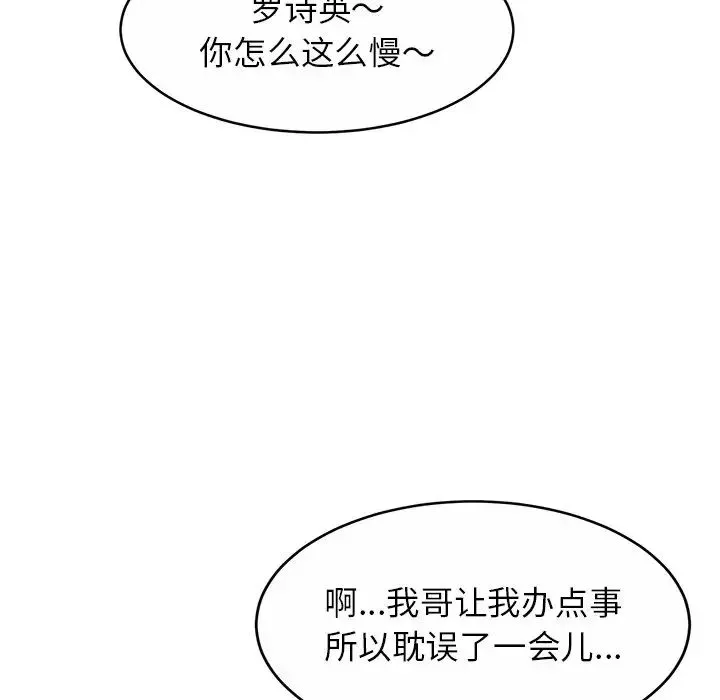 亲密一家人第10話