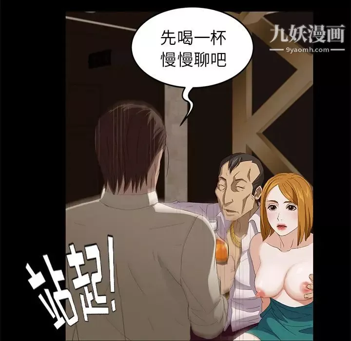 卖身契约-第7话 - 图片 110