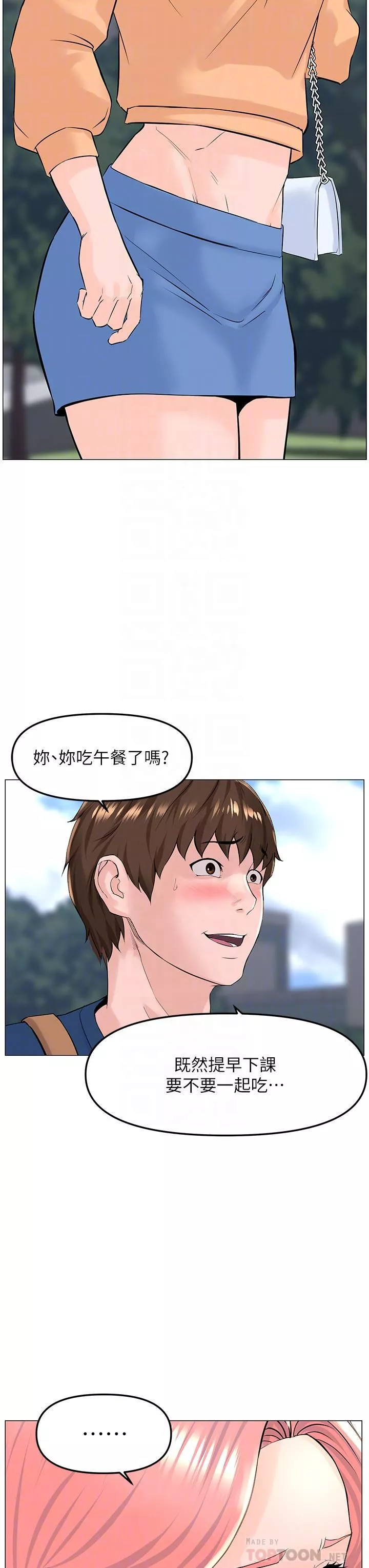 楼上的网美-第64话-当王的快感 - 图片 14