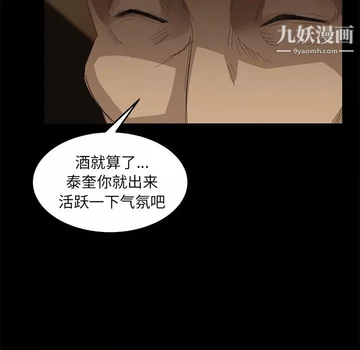 卖身契约-第7话 - 图片 114