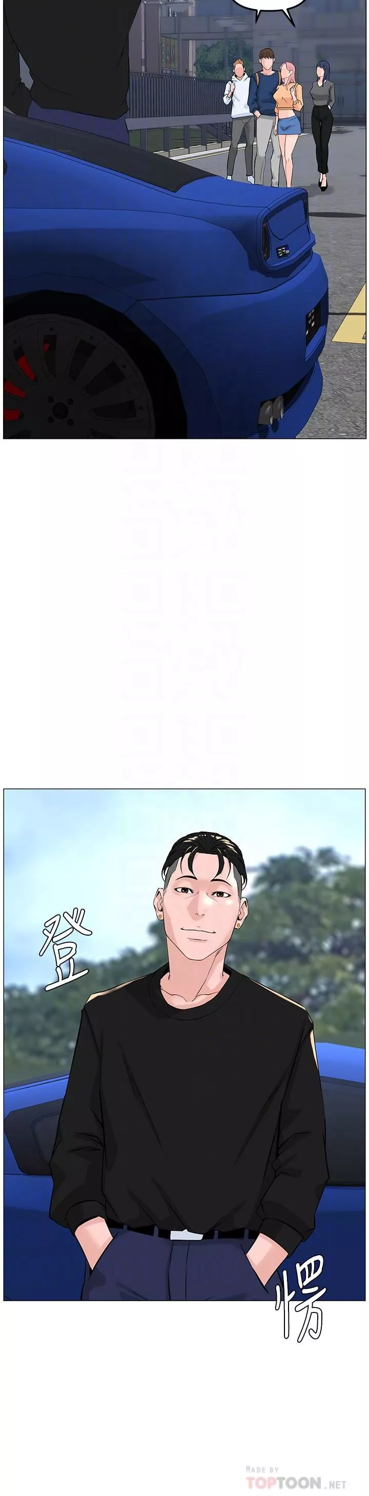 楼上的网美-第64话-当王的快感 - 图片 16