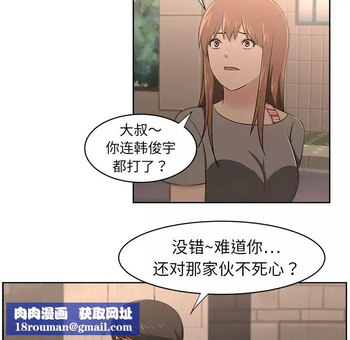 大叔第23话