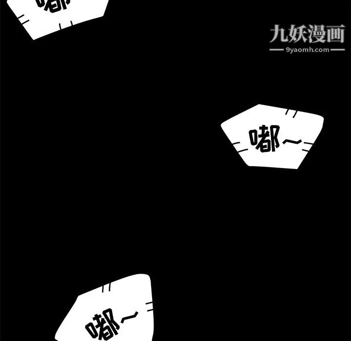 卖身契约-第7话 - 图片 117