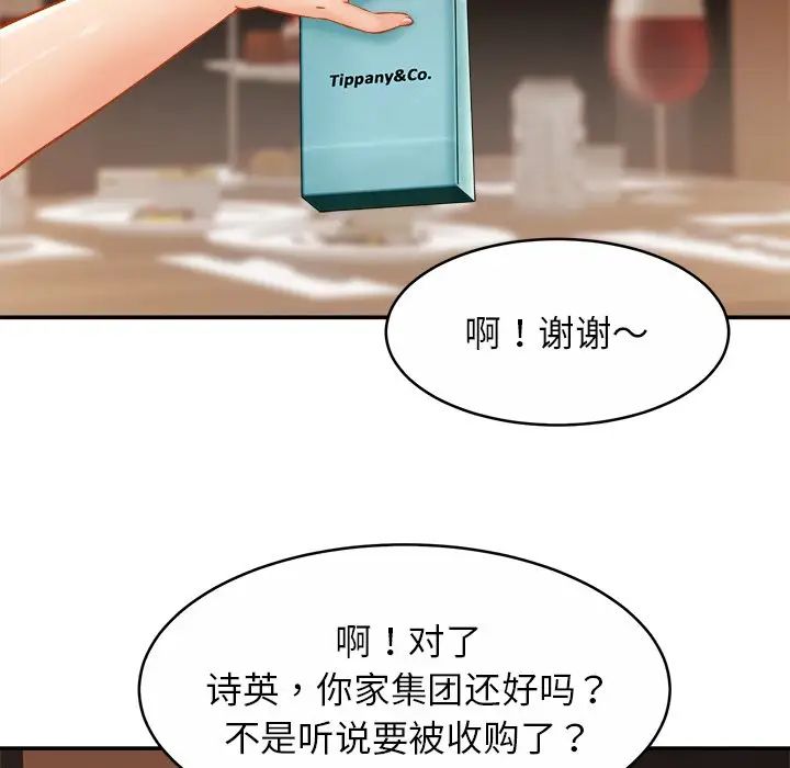 亲密一家人第10话