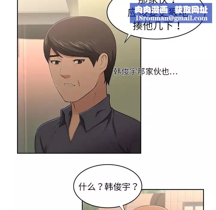 大叔-第23话 - 图片 41