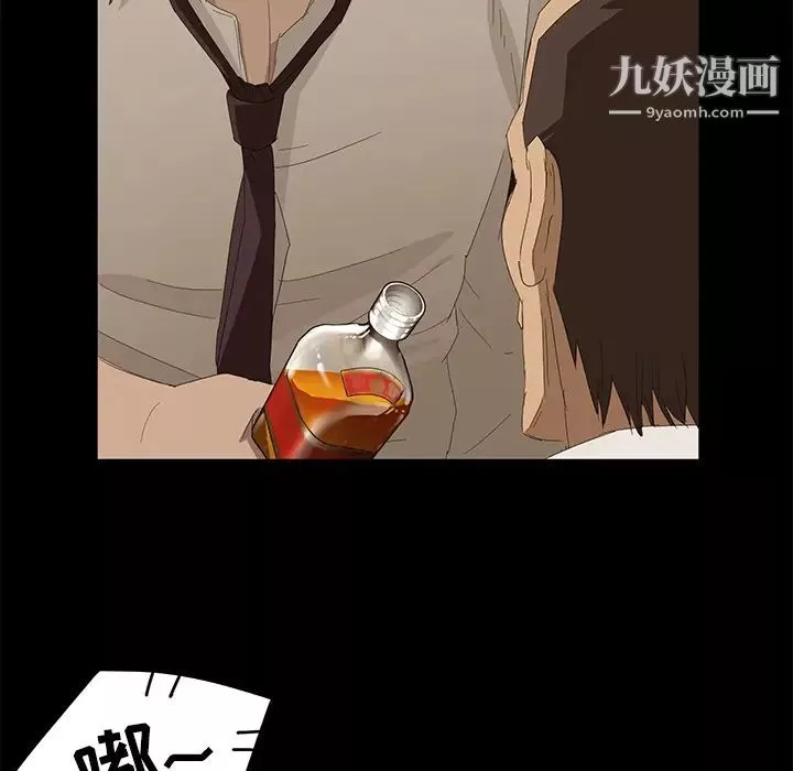 卖身契约-第7话 - 图片 116