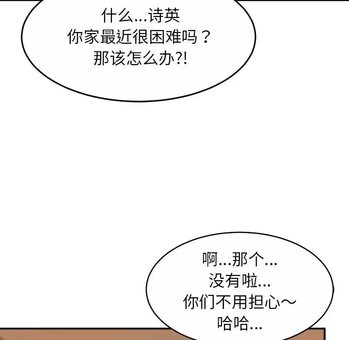 亲密一家人-第10话 - 图片 96