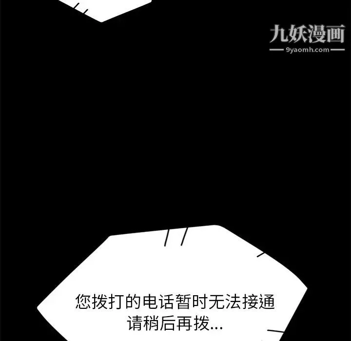 賣身契約第7話
