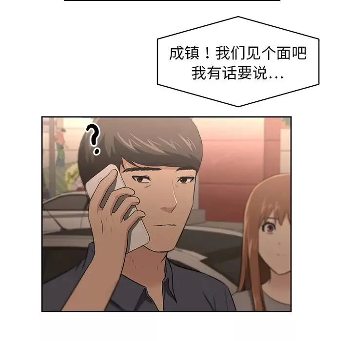 大叔-第23话 - 图片 50