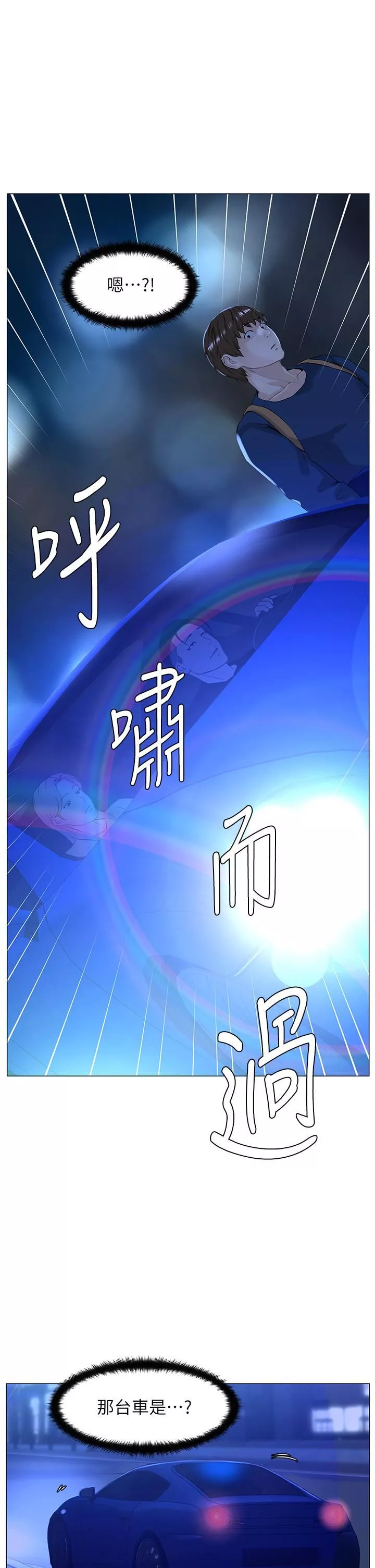 楼上的网美-第64话-当王的快感 - 图片 23
