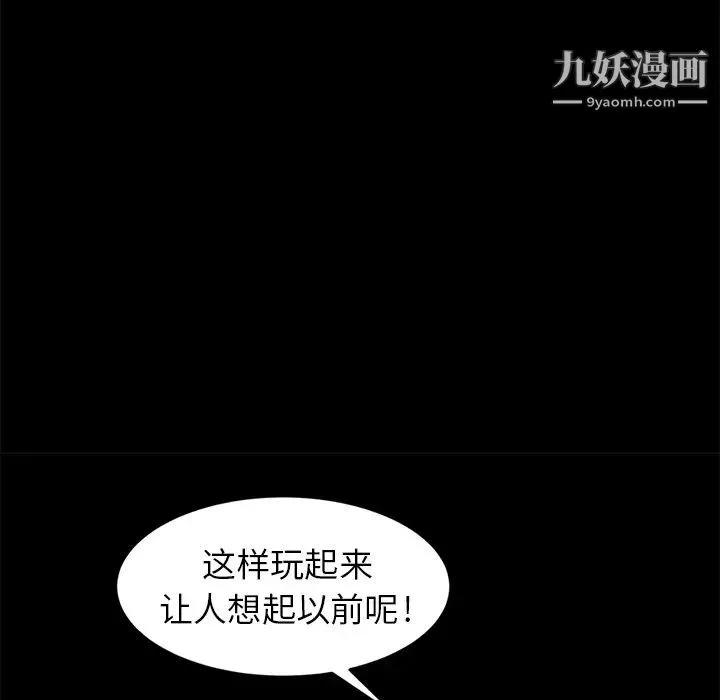 卖身契约-第7话 - 图片 126