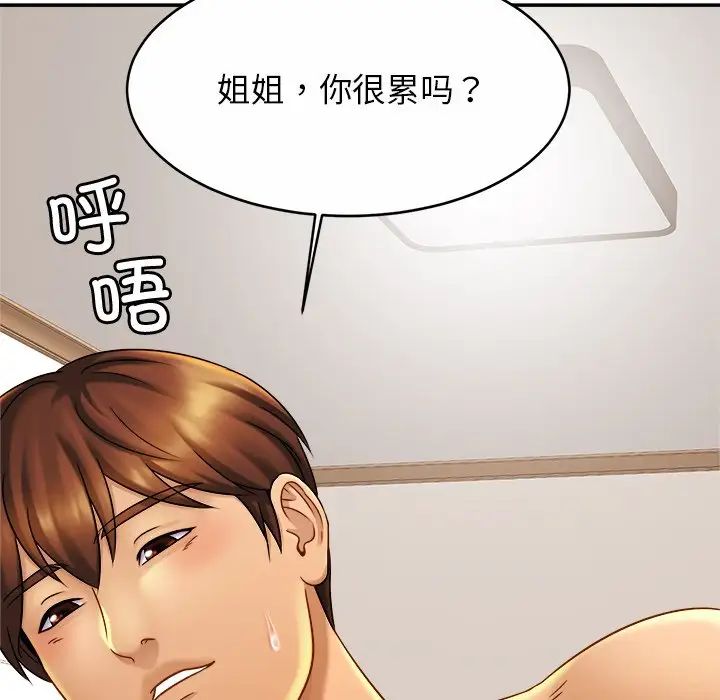 亲密一家人第10话