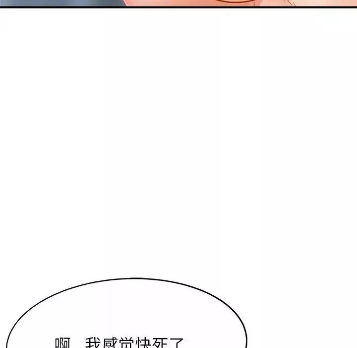 亲密一家人-第10话 - 图片 106