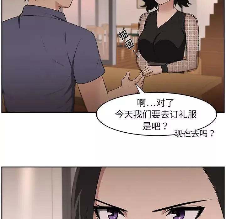 大叔-第23话 - 图片 55