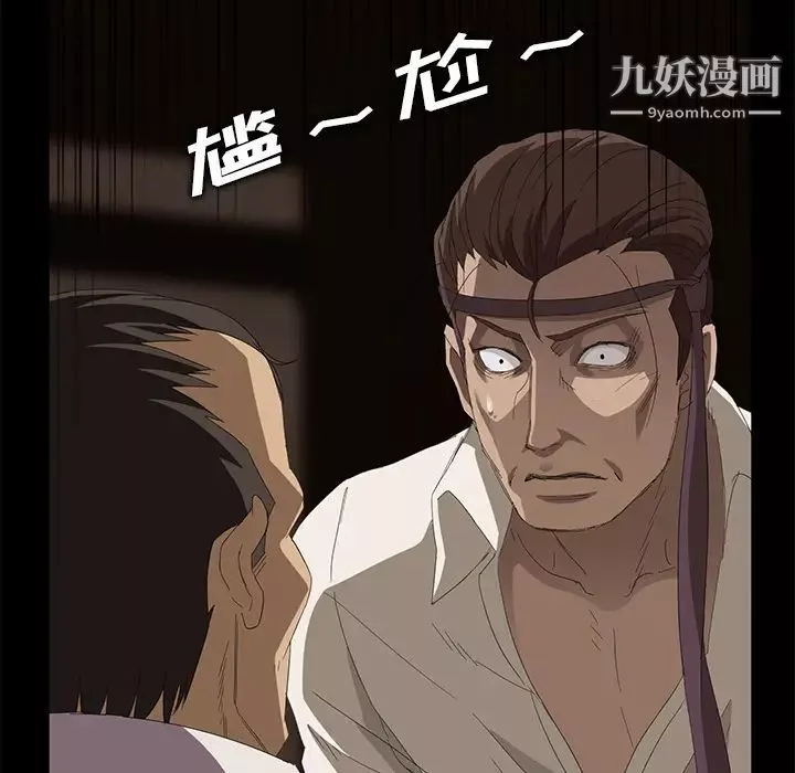 卖身契约-第7话 - 图片 134