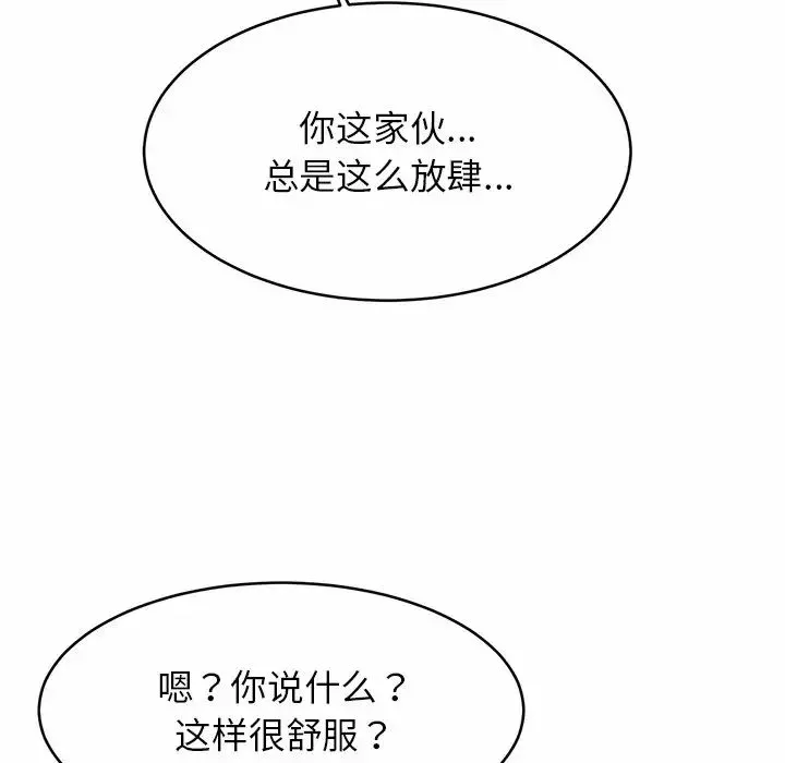 亲密一家人-第10话 - 图片 117