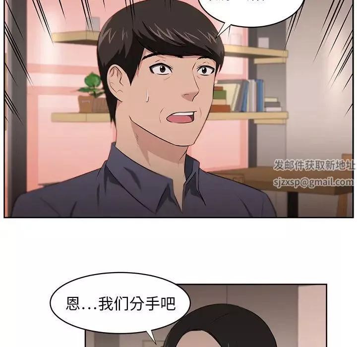 大叔-第23话 - 图片 61