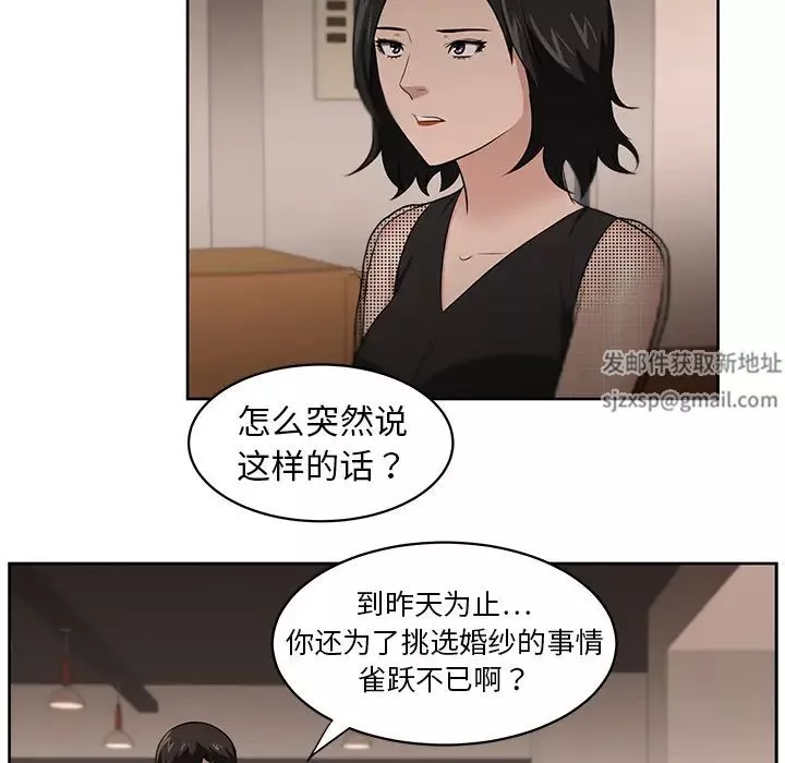 大叔-第23话 - 图片 62