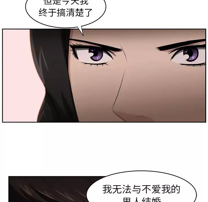 大叔-第23话 - 图片 64