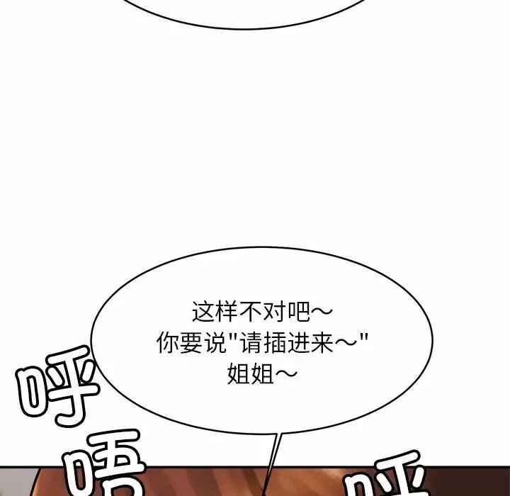 亲密一家人第10話