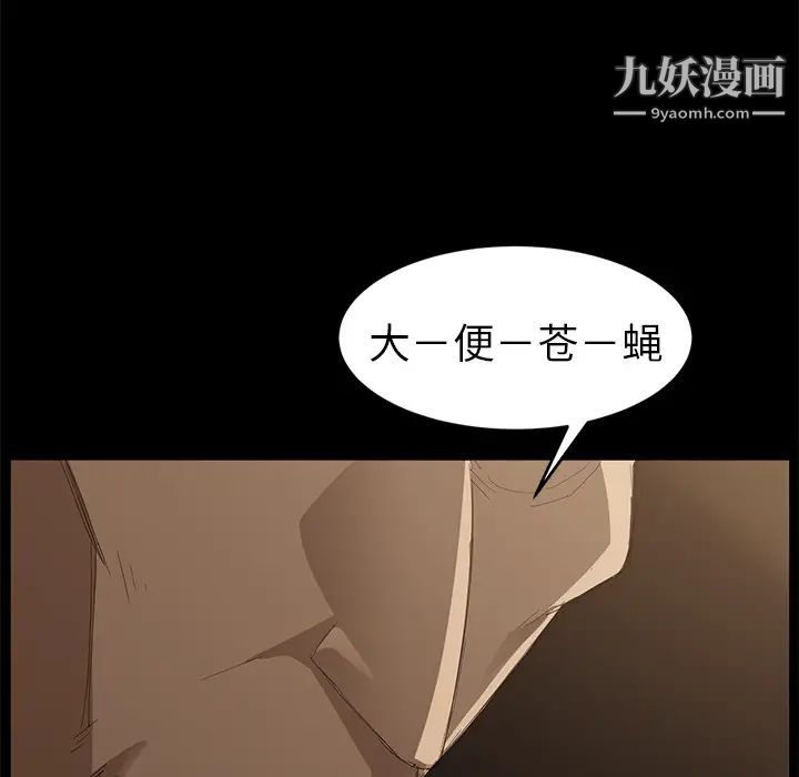 賣身契約第7話