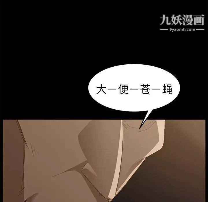 卖身契约-第7话 - 图片 141