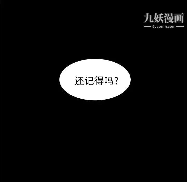 賣身契約第7話