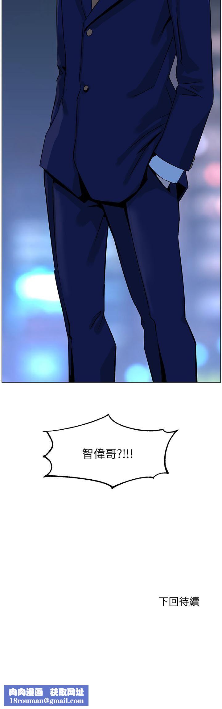 楼上的网美第64话-当王的快感