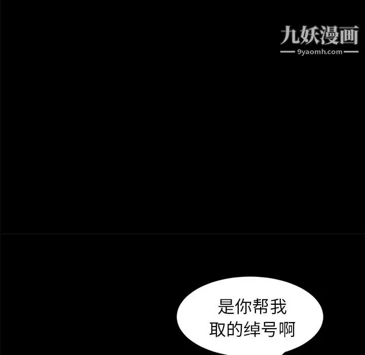 卖身契约-第7话 - 图片 145