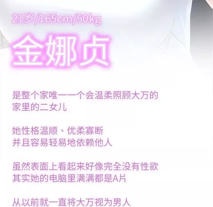亲密一家人-第10话 - 图片 136