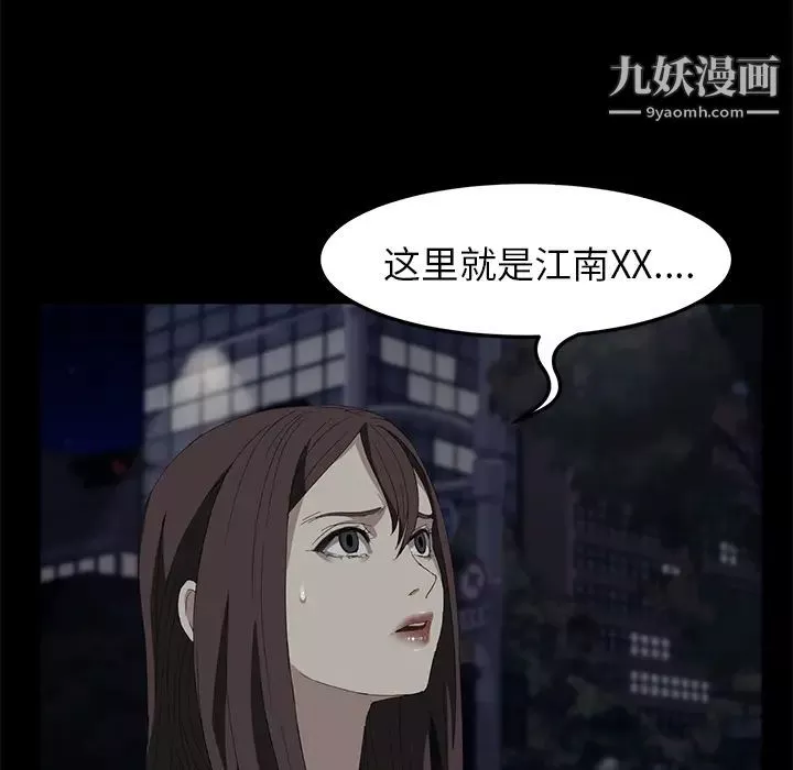 卖身契约-第7话 - 图片 150