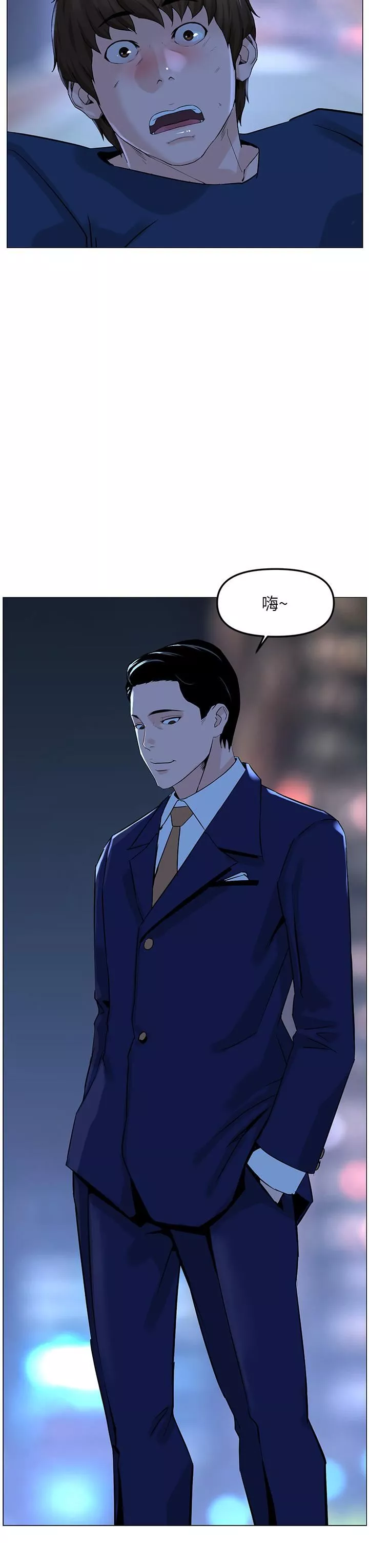 楼上的网美-第65话-我们在一起吧! - 图片 2