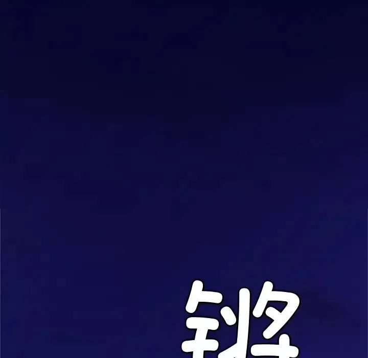亲密一家人-第11话 - 图片 5