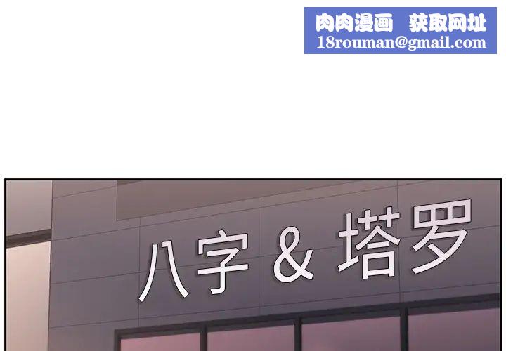 大叔第24话-最终话（完结）