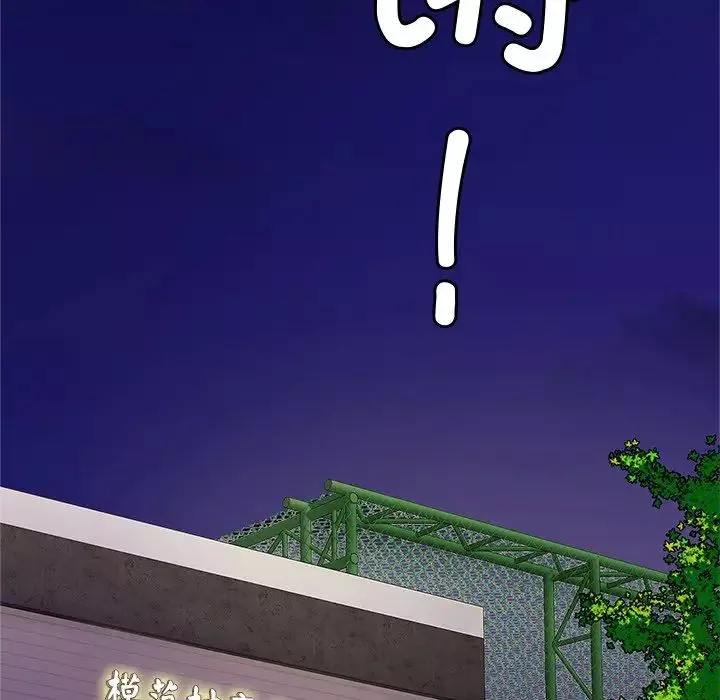亲密一家人-第11话 - 图片 6
