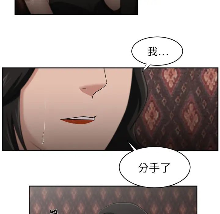 大叔第24话-最终话(完结)