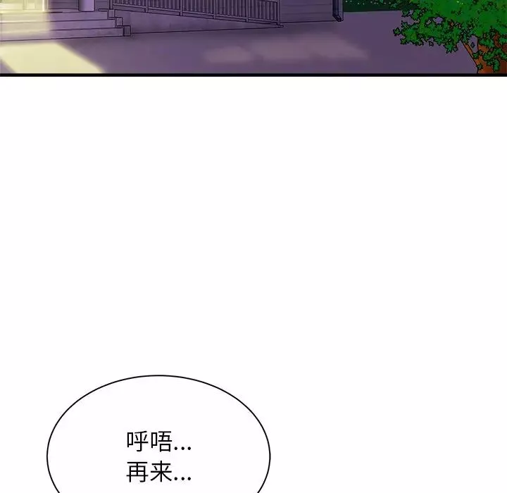 亲密一家人第11話