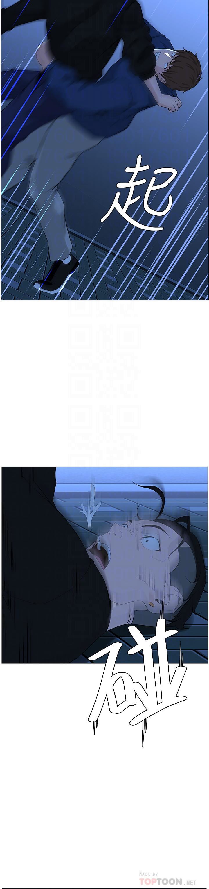 樓上的網美第65話-我們在一起吧!