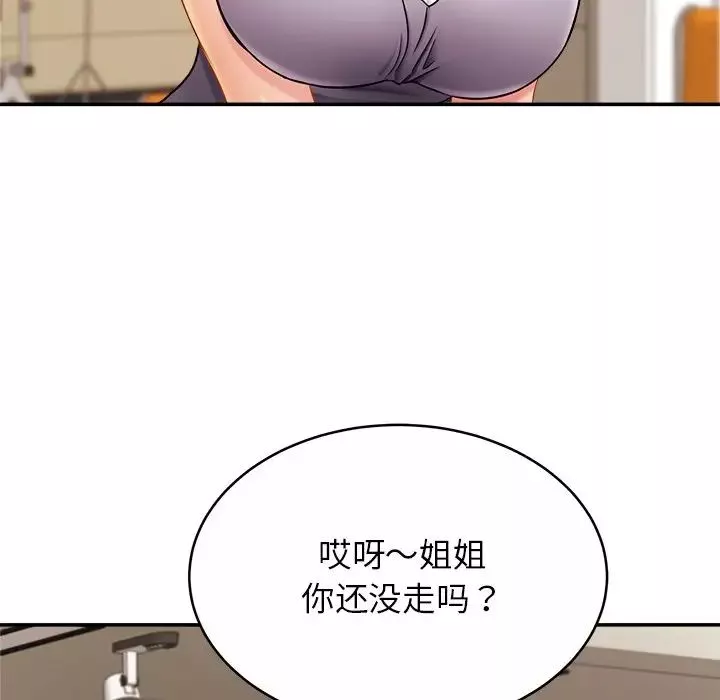 亲密一家人-第11话 - 图片 10