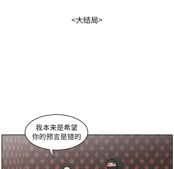 大叔第24话-最終話（完结）