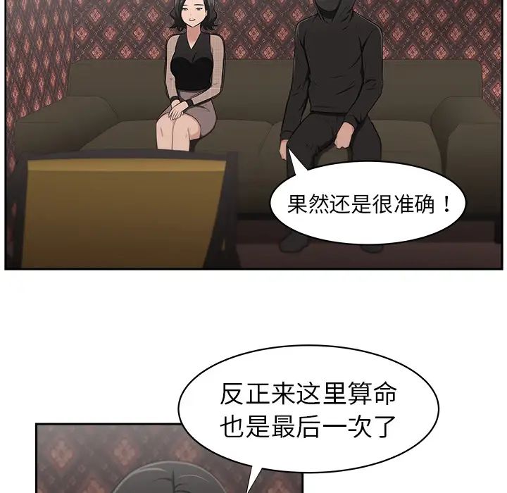 大叔第24话-最终话(完结)