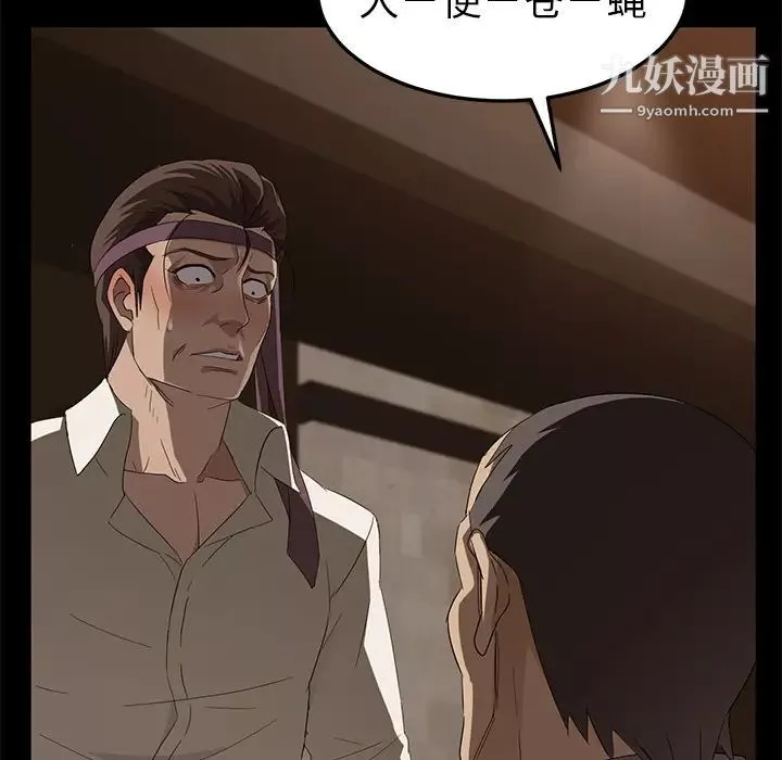 卖身契约-第8话 - 图片 13