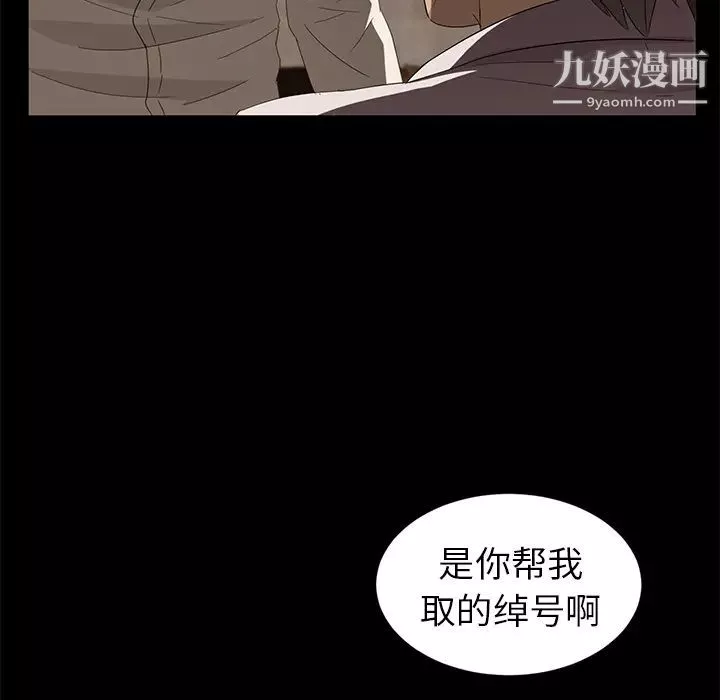 卖身契约-第8话 - 图片 14