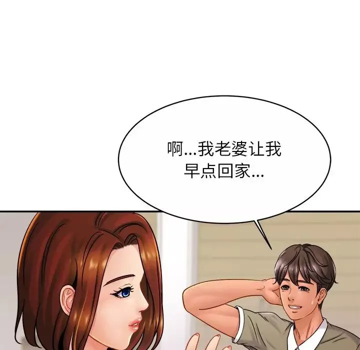 亲密一家人第11話